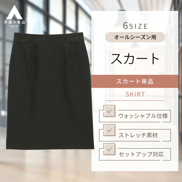 楽天市場】【洋服の青山】リクルートスーツ 就活スーツ《タイト  