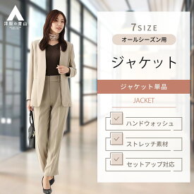 【洋服の青山】《あす楽》セットアップ可 Vノーカラージャケット レディース スーツ オールシーズン ベージュ 無地 ハンドウォッシュ 手洗い ストレッチ 婦人服 女性 ビジネス セレモニー ママスーツ おしゃれ かっこいい かわいい ANCHOR WOMAN PERSON'S