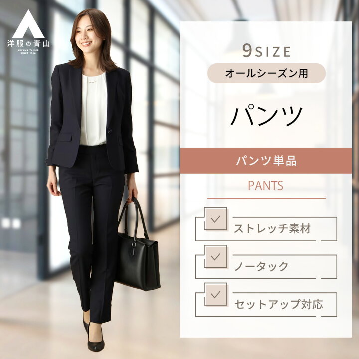 楽天市場】【洋服の青山】オールシーズン用 ネイビー系 ノータック  