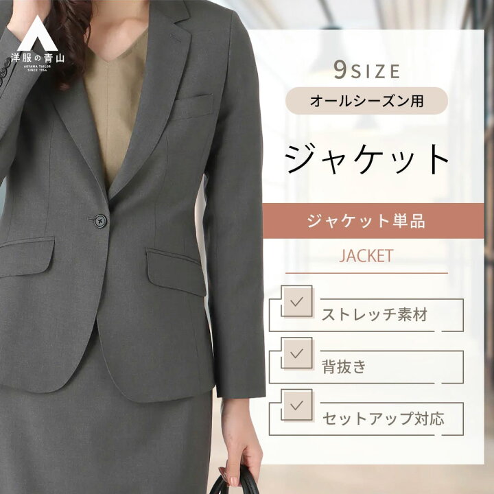 楽天市場】【洋服の青山】1ボタンテーラードジャケット レディース  