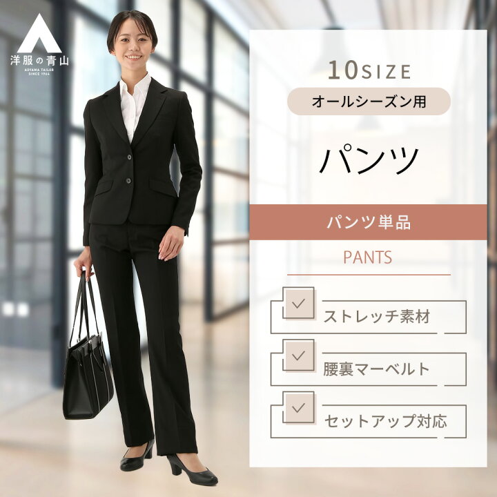 楽天市場】【洋服の青山】ウール100% ミフレアパンツ レディース 