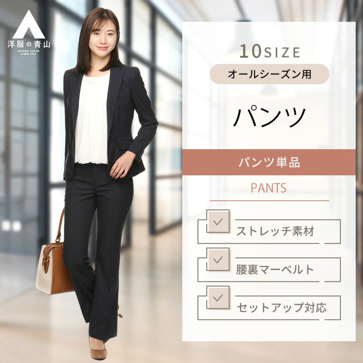 楽天市場】【洋服の青山】セットアップ可 レディース パンツ フレア 