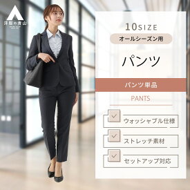 【洋服の青山】レディース パンツ オールシーズン用 ネイビー系 テーパードパンツ【9分丈】【セット着用可】【裾上げ済み】婦人服 ボトムス レディースパンツ スーツ 女性 かわいい おしゃれ ビジネス ウォッシャブル ストレッチ オフィス n-line Precious 834