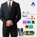 【洋服の青山】秋冬用 ネイビー 紺 スタイリッシュスーツ ツーパンツ TioTio PREMIUM PERSON'S FOR MEN メンズ ビジネス ストレッチ ウォッシャブル 形状記憶 抗ウィルス 抗菌 消臭 静電気防止 細身体 標準体 ノータック おしゃれ かっこいい メンズスーツ 洗える スリム