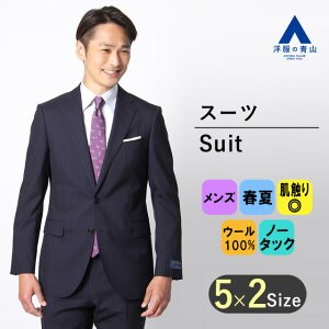 �y�m���̐R�z�����Y �X�[�c �t�� �l�C�r�[�n �v���~�A���X�^�C���b�V���X�[�c�ySUITO WOOL�z�a�m�� �����Y�X�[�c �j�� �a�m�� �r�W�l�X ���� �W���� �m�[�^�b�N 2�{�^�� �X�g���C�v �E�[��100