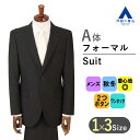 【洋服の青山】秋冬 A体 標準型 ブラック系 シングルスタンダードフォーマル DIAMANTINO メンズ 秋 冬 喪服 礼服 2ボタン 背抜き 切り台場 脇当て センターベント 結婚式 葬式 通夜 結婚式 冠婚葬祭 アジャスター ワンタック おしゃれ かっこいい