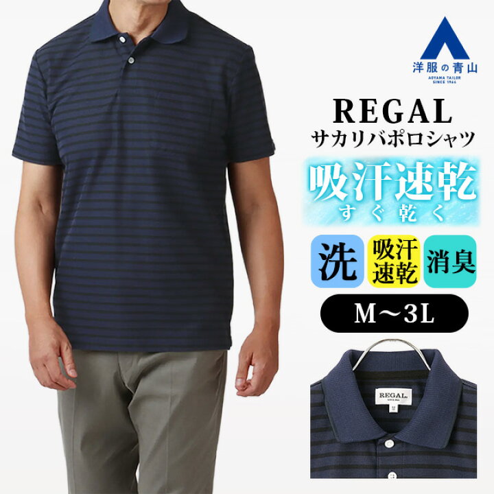 楽天市場】【洋服の青山】ポロシャツ メンズ 半袖 春夏用 ネイビー系 