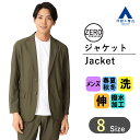 【洋服の青山】動けるスーツ 単品 ジャケット メンズ オールシーズン グリーン カーキ セットアップ可 大きいサイズ 洗える 動きやすい ストレッチ ウォッシャブル 撥水 シワになりにくい 防シワ ビジネス オフィス カジュアル 通勤 春夏秋冬 男性 大人 ゼロプレッシャー