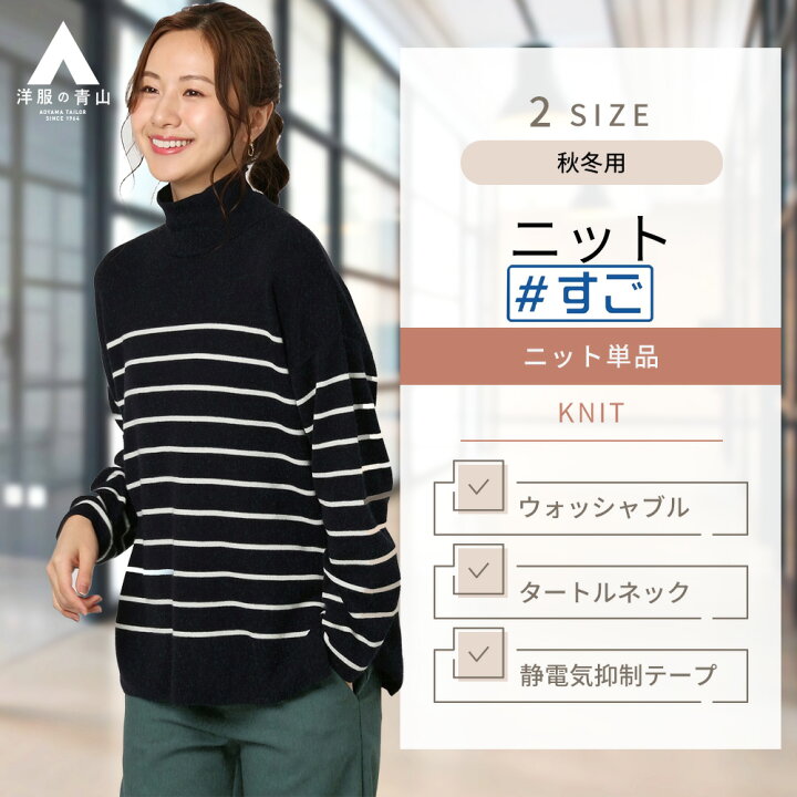 楽天市場】【洋服の青山】毛玉になりにくい 秋冬 ネイビー系 