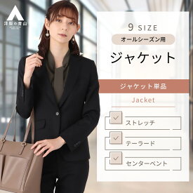 【洋服の青山】オールシーズン ブラック系 1ボタンテーラードジャケット【セットアップ着可】 婦人服 トップス レディース ビジネス オフィス カジュアル ON・OFF着用可能 ストレッチ 長袖 スーツ 女性 おしゃれ かわいい エレガント 無地 HILTON