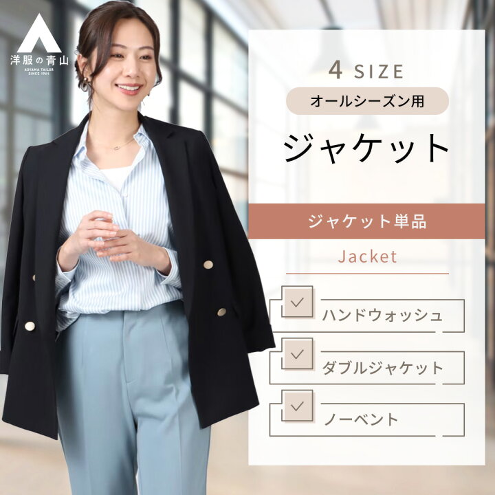 楽天市場】【洋服の青山】S~LLサイズ レディース ネイビー系 春夏 秋冬  