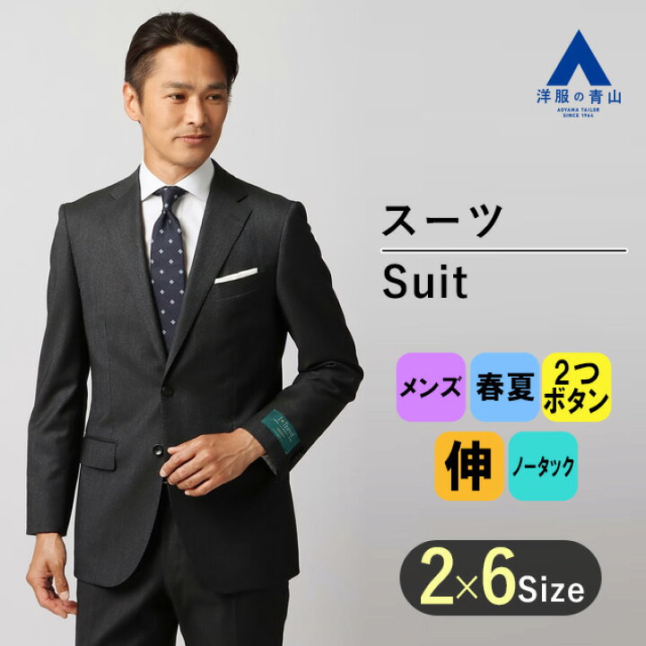 楽天市場】【洋服の青山】スーツ メンズ 春夏 ネイビー 紺 プレミアム 