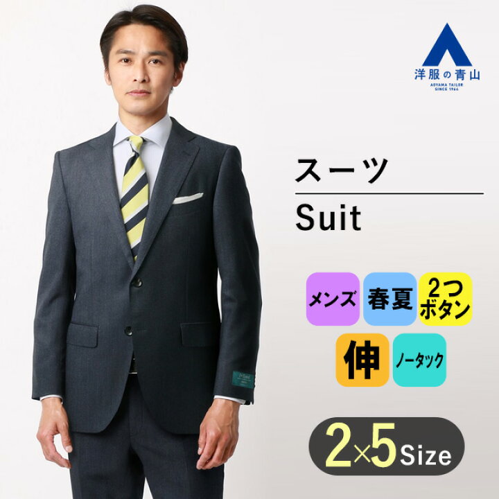 洋服の青山 ヒルトン ダブルスーツ （楽天市場】【洋服の青山】メンズ 