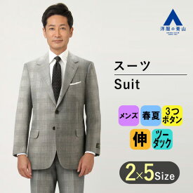 【洋服の青山】メンズ スーツ ウール100％ 春夏 グレー系 プレミアムスタンダードスーツ【DORMEUIL】男性 紳士服 シングル ビジネス ストレッチ 標準体 長袖 ツータック 3ボタン段返り おしゃれ かっこいい 上品 グレンチェック Savile Row