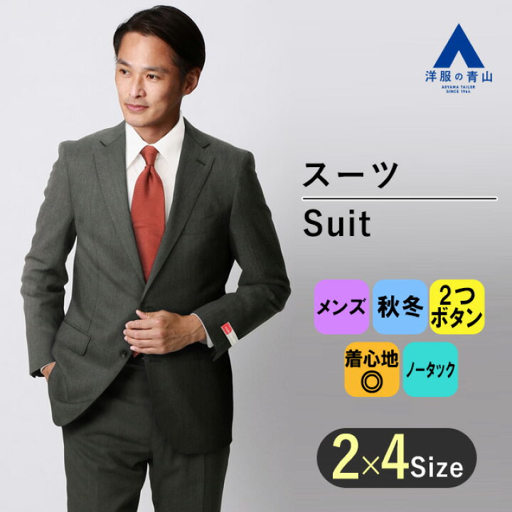 楽天市場】【洋服の青山】秋冬 グレー系 プレミアムスタイリッシュ 