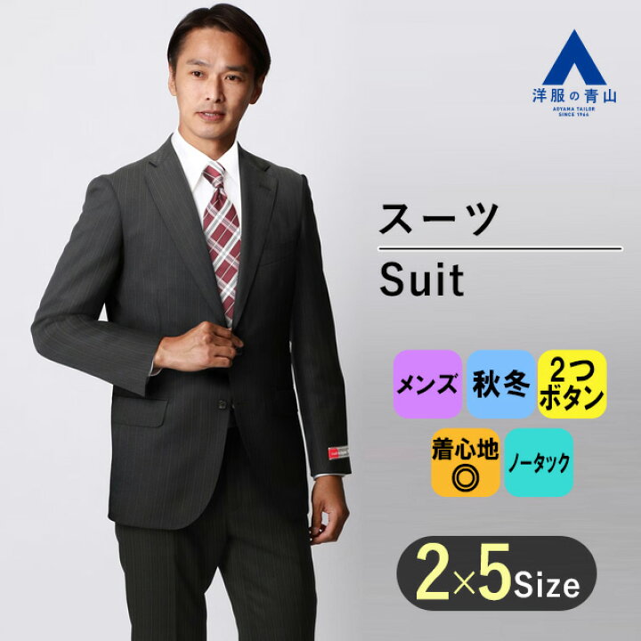 楽天市場】【洋服の青山】秋冬 ブラック系 プレミアムスタイリッシュ 