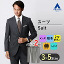 【洋服の青山】秋冬用 ネイビー系 プレミアムスタイリッシュスーツ【ツーパンツ】【Super110's】 HILTON ツーパンツ ノータック かっこいい おしゃれ メンズ ビジネス イタリアンクラシコ 静電気抑制 ストレッチ