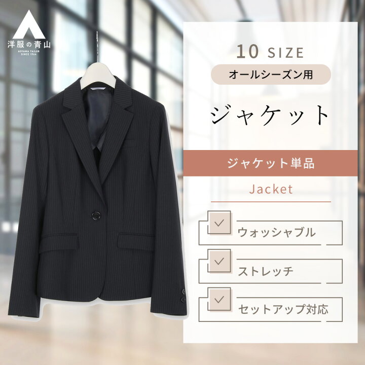 楽天市場】【洋服の青山】1ボタン テーラード ジャケット レディース 