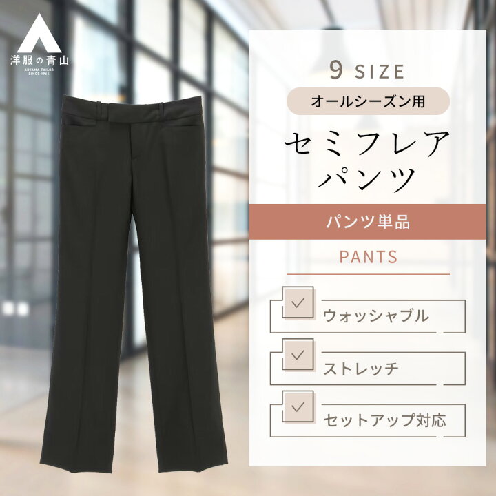楽天市場】【洋服の青山】セットアップ可 リクルートスーツ レディース  