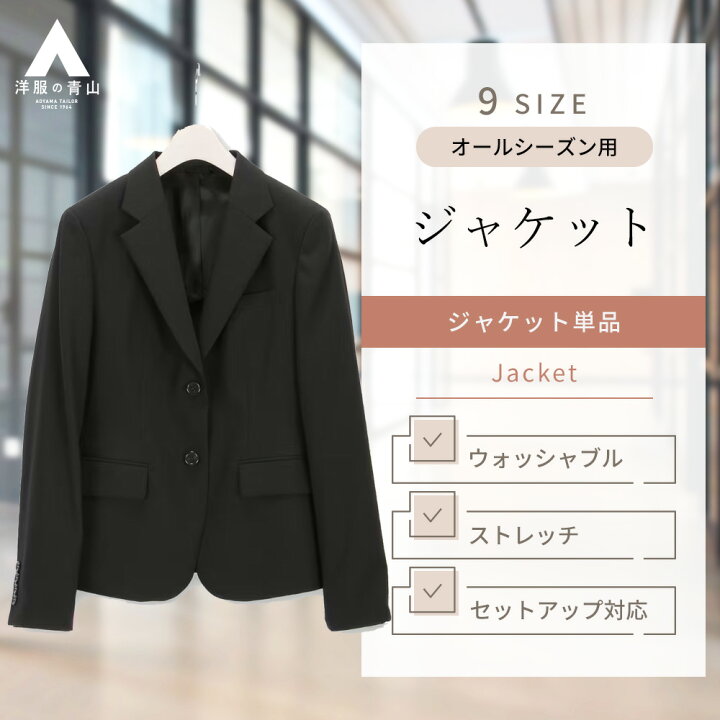 楽天市場】【洋服の青山】洗える リクルートスーツ 就活スーツ 