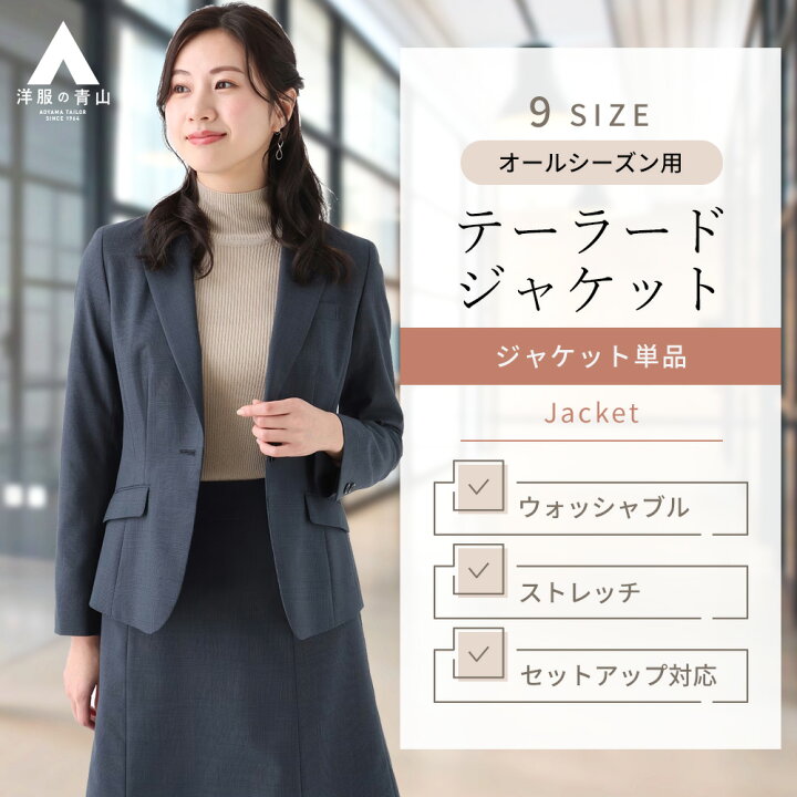 楽天市場】【洋服の青山】レディース オールシーズン用 ネイビー系 1  