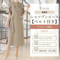 楽天市場】シャツワンピース ベルトの通販
