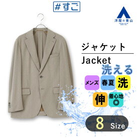 春夏用 ベージュ系 スタイリッシュジャケット【TioTio PREMIUM】【ACTIVEXPAND】【#すごジャケ】 A