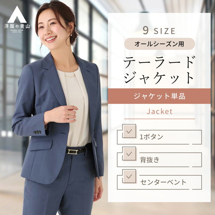 楽天市場】【洋服の青山】5～21号サイズ 春夏 秋冬用 レディース 