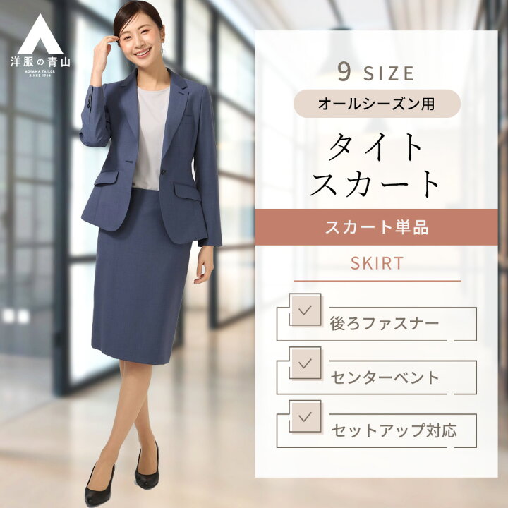 楽天市場】【洋服の青山】レディース オールシーズン用 ブルー系  