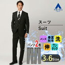 【洋服の青山】スーツ ツーパンツ メンズ オールシーズン 春夏秋冬 ウォッシャブル 洗える ストレッチ ブラック ビジネス オフィス 男性 紳士服 ワンタック 2ボタン エコ素材 伸縮性に優れる 折り目スッキリ 標準体 ベーシックなシルエット スーツ長持ち