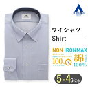 【洋服の青山】アイロン不要 綿100％ ワイシャツ メンズ スリム オールシーズン 春夏秋冬 ブルー レギュラーカラー 長袖 ノーアイロン ノンアイロン 形態安定 シワになりにくい ストレッチ ビジネス オフィスカジュアル カッターシャツ Yシャツ 男性 フォーマル NONIRONMAX