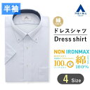 【洋服の青山】アイロン不要 綿100％ ワイシャツ メンズ スリム 盛夏用 ブルー チェック ボタンダウン 半袖 袖短い 形態安定 シワになりにくい 洗える ストレッチ ビジネス オフィスカジュアル カッターシャツ Yシャツ 事務服 制服 ノーアイロン ノンアイロン NON IRONMAX