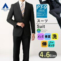 楽天市場】セットアップ（カラーブラック）（スーツ・セットアップ 