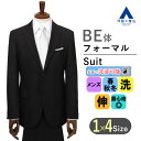 【洋服の青山】スリーシーズン用 BE体 ゆったり型 ブラック系 メンズ シングルスタンダードフォーマル【Plastics Smart】 RARE BLACK 喪服 礼服 ウォッシャブル 洗える ストレッチ ウエストストレッチ 2つボタン 背抜き センターベント ワンタック 男性