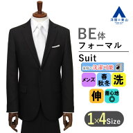 【洋服の青山】 喪服 礼服 ストレッチ スタンダードフォーマル メンズ スリーシーズン用 ゆったり ブラッ…