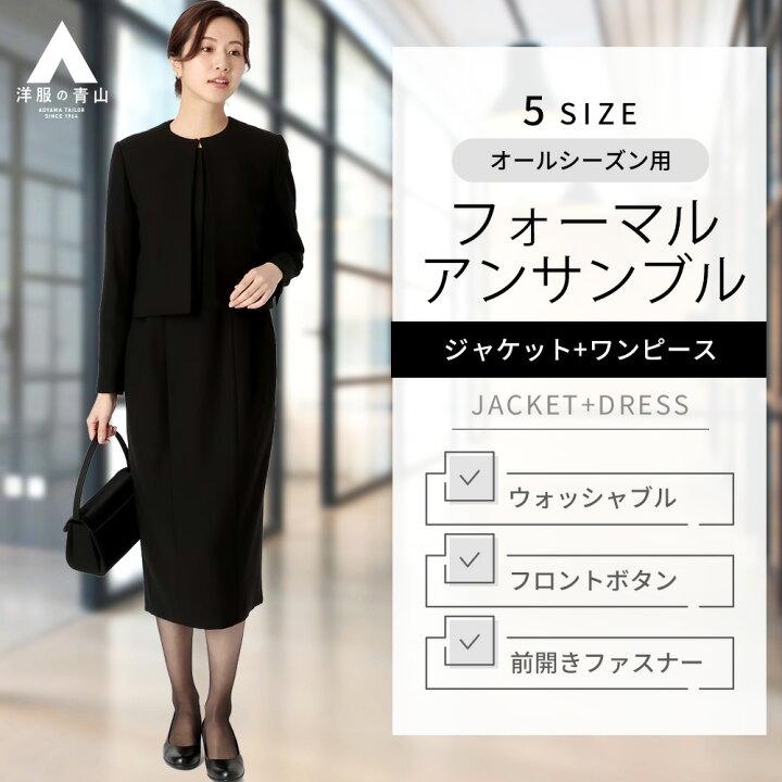 楽天市場】【洋服の青山】オールシーズン ブラック系 ノーカラー  