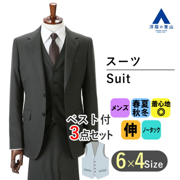 楽天市場】【洋服の青山】メンズ スーツ オールシーズン用 グレー系 