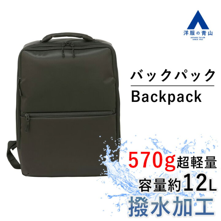 楽天市場】【洋服の青山】リュックサック バックパック メンズ 