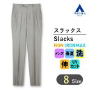 【洋服の青山】アイロン不要 綿100％ スラックス メンズ 春夏 グレー ノータック ウォッシャブル 洗える ノンアイロン ストレッチ 防汚 抗菌 防臭 UVカット アジャスターゴム 形態安定 大きいサイズ かっこいい おしゃれ