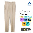 【洋服の青山】アイロン不要 綿100％ スラックス メンズ 春夏 ベージュ ノータック ウォッシャブル 洗える ノンアイロン ノーアイロン ストレッチ 動きやすい 防汚 汚れにくい 抗菌 防臭 UVカット アジャスターゴム シワになりにくい 形態安定 大きいサイズ