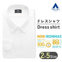 【洋服の青山】大きいサイズ アイロン不要 綿100％ メンズ ワイシャツ オールシーズン ホワイト 白 レギュラーカラースタイリッシュ ワイシャツ キングサイズ トールサイズ NON IRONMAX ノーアイロン ノンアイロン Yシャツ 長袖 ストライプ 形態安定 ストレッチ 防汚 制菌