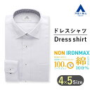 【洋服の青山】アイロン不要 綿100％ ノーアイロン オールシーズン ブルー ワイドカラー スリム ワイシャツ メンズ 長袖 ノンアイロン 形態安定 ビジネス Yシャツ カッターシャツ オフィスカジュアル シワになりにくい フォーマル パーティ 二次会 春夏 秋冬 NON IRONMAX