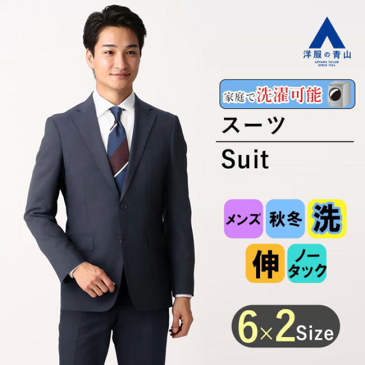 楽天市場】【洋服の青山】秋冬 ネイビー系 紺 スタイリッシュスーツ 