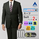 【洋服の青山】秋冬 ブラック系 スタンダードスーツ ツーパンツ ウォッシャブル 洗えるCHRISTIAN ORANI メンズ ビジネス 長袖 標準体 ワンタック 織柄 2ボタン スーツ長持ち 紳士服 快適なき心地 エコ素材 ゆったりシルエット かっこいい おしゃれ 上下 2パンツ