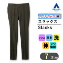 【洋服の青山】スラックス メンズ スリム 秋冬用 ブラウン系 茶色 ウォッシャブル 洗える ストレッチ 防シワ スタイリッシュ 細見体 ノータック ズボン パンツ 紳士服 ビジネス かっこいい おしゃれ URBAN SETTER BLACK【セットアップ着用可】 乾燥機OK
