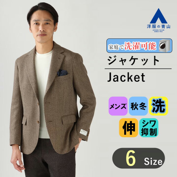 楽天市場】【洋服の青山】秋冬 ブラウン系 プレミアムスタイリッシュ