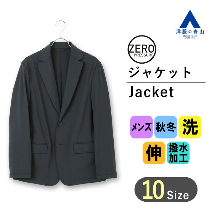 楽天市場】【洋服の青山】ジャケット メンズ 秋冬用 ネイビー 紺 無地 
