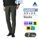 【洋服の青山】スラックス メンズ 秋冬 グレー 灰色 無地 スリム スタイリッシュ ワンタック 紳士服 メンズスラックス 仕事 ビジネス カジュアル ウォッシャブル 洗える ストレッチ 動きやすい スマートブースト 細身体 パンツ ズボン CHRISTIAN ORANI BROWN LABEL