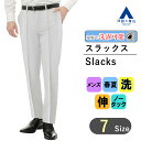 【洋服の青山】メンズ スラックス 【裾上げ済み】春夏用 グレー系 スタイリッシュパンツ【ノータック】紳士服 ウォッシャブルパンツ 洗えるパンツ メンズ ビジネス かわいい おしゃれ 洗える ストレッチ ズボン パンツ URBAN SETTER BLACK 039 乾燥機OK