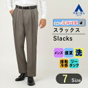 【洋服の青山】スラックス メンズ ゆったり 盛夏用 ブラウン 茶色 大きいサイズ 105cm ツータック 接触冷感 ひんやり 冷たい 洗える ウォッシャブル 吸汗 速乾 ビジネス カジュアル ビジカジ 通勤 出張 仕事 シワになりにくい ボトムス ズボン パンツ 50代 男性 紳士服 REGAL